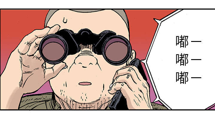 超感追凶 第41话 第3页