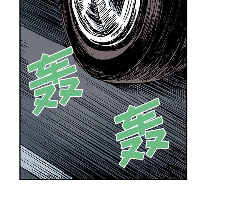 超感追凶 第41话 第22页