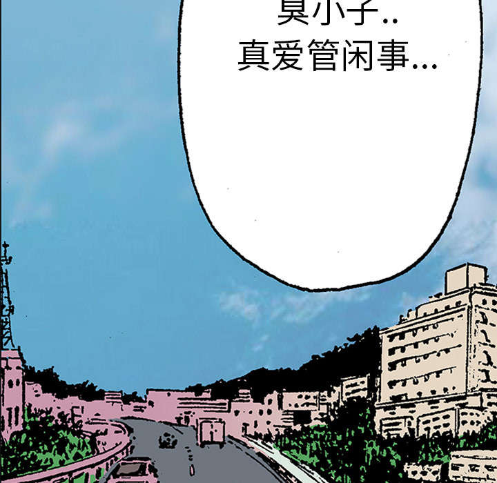 超感追凶 第41话 第28页