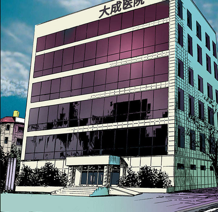 超感追凶 第41话 第30页