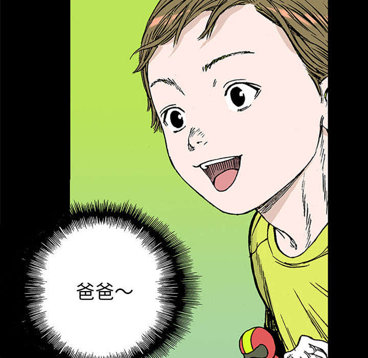 超感追凶 第41话 第34页