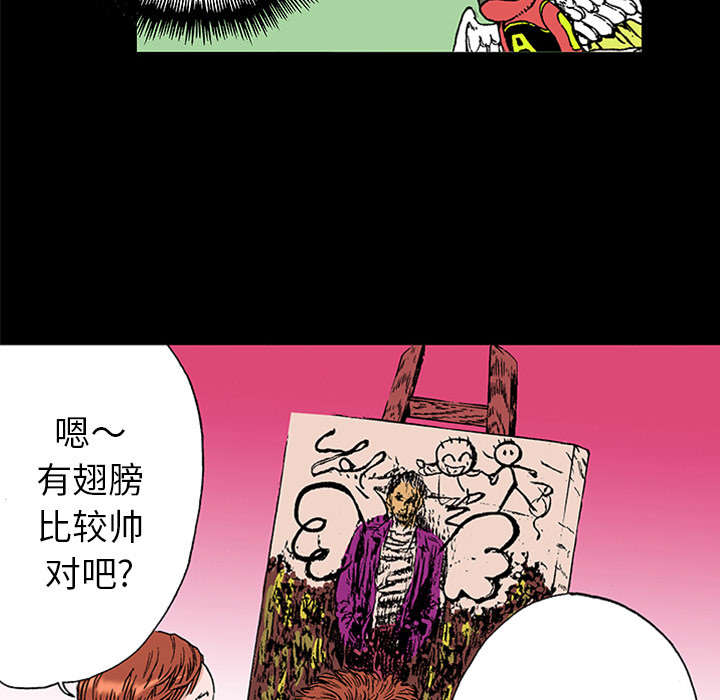 超感追凶 第41话 第35页