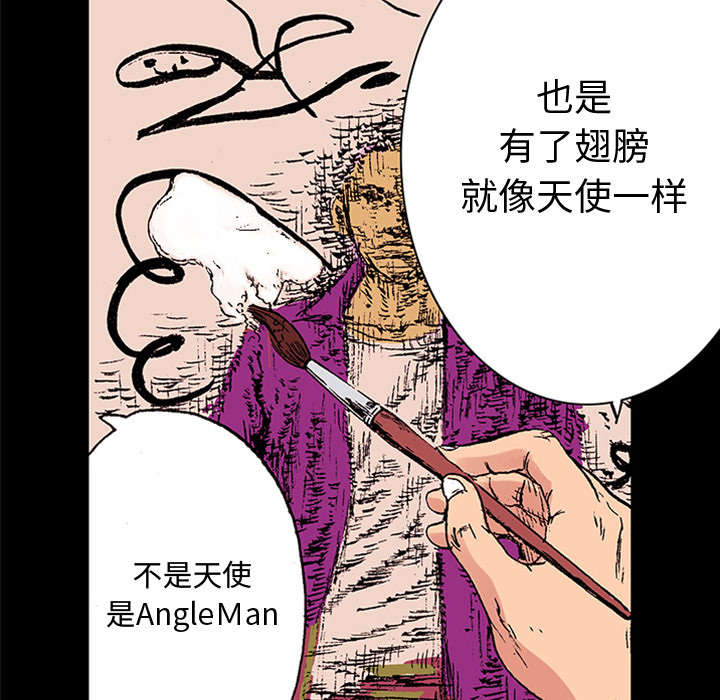超感追凶 第41话 第37页