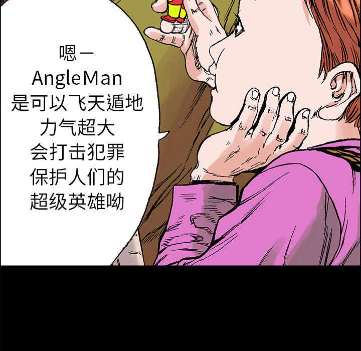 超感追凶 第41话 第39页
