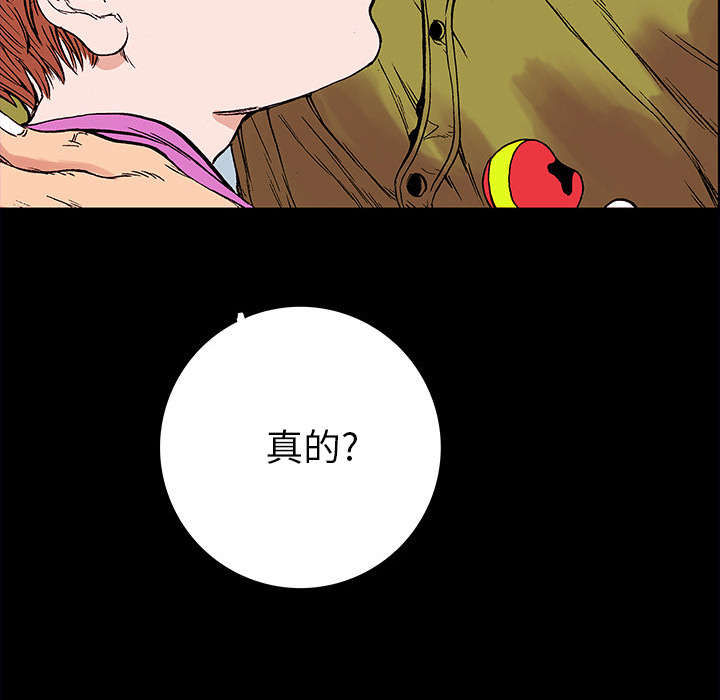 超感追凶 第41话 第41页