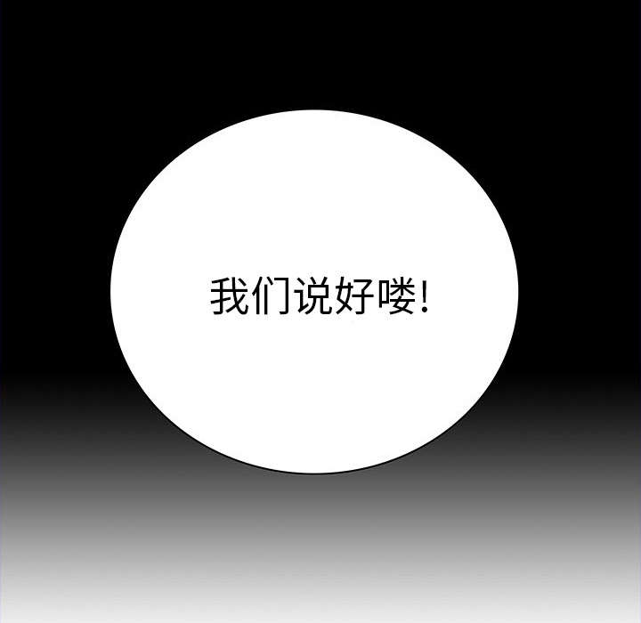 超感追凶 第41话 第42页