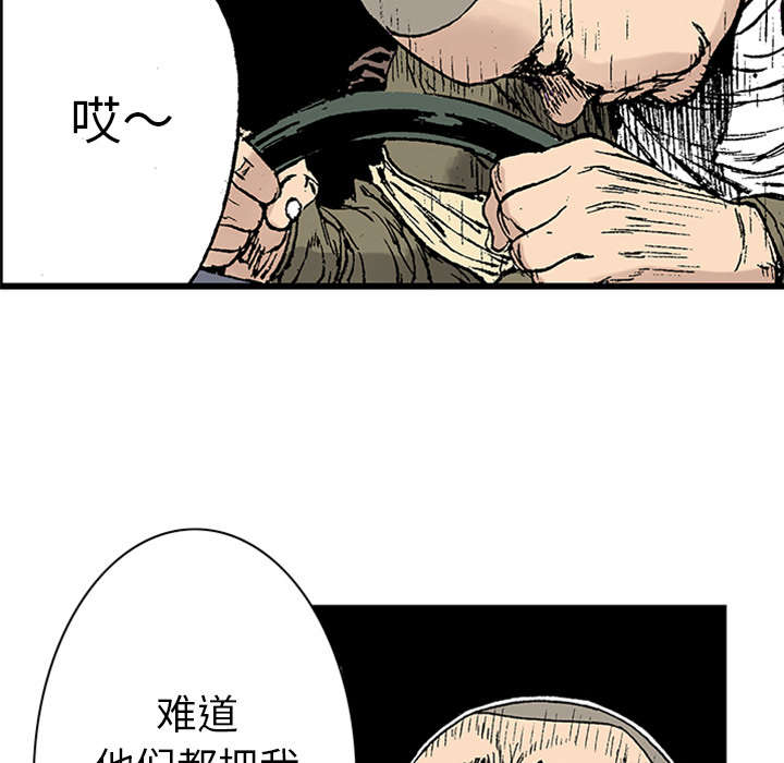 超感追凶 第41话 第7页
