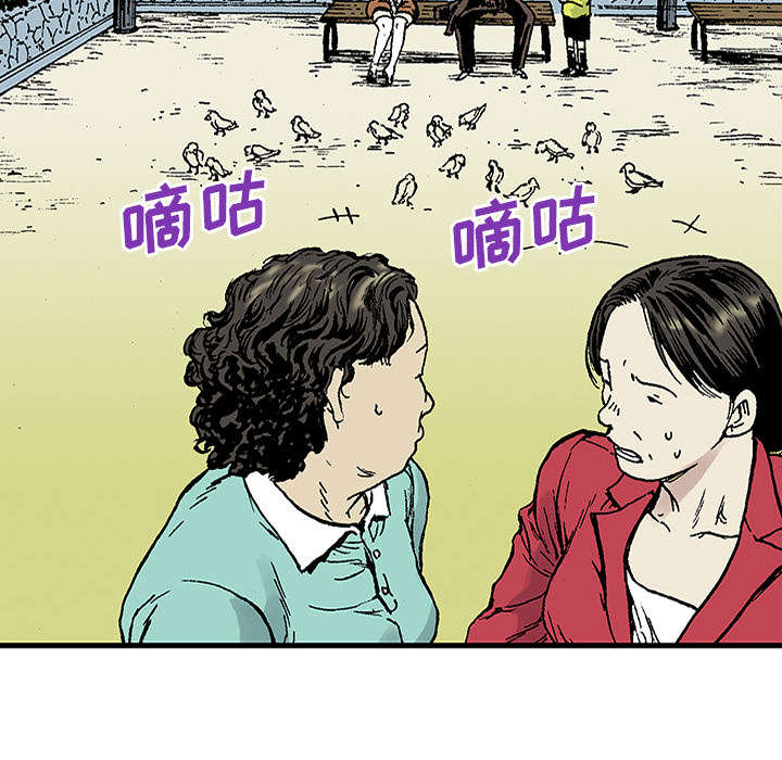 超感追凶 第40话 第22页