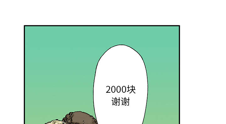 超感追凶 第40话 第6页