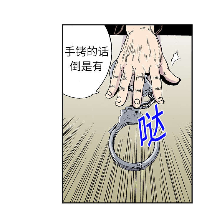 超感追凶 第39话 第12页