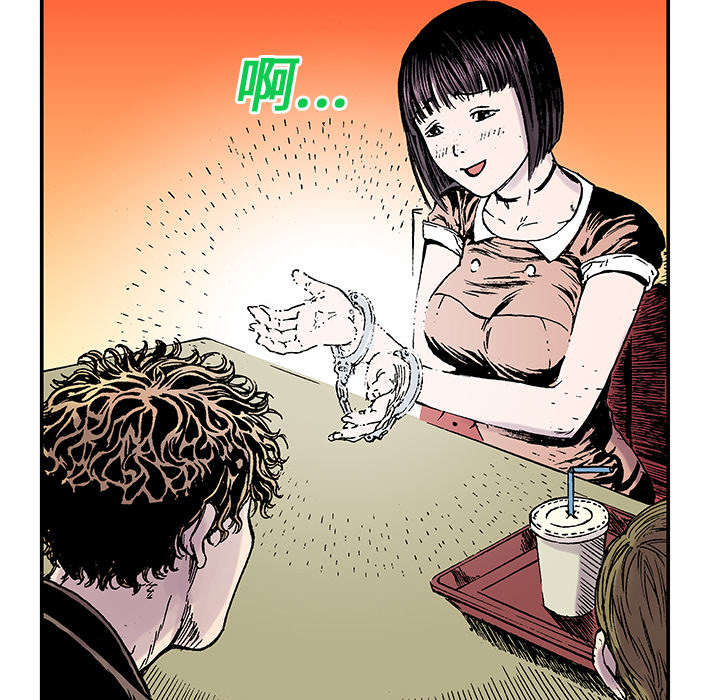 超感追凶 第39话 第20页