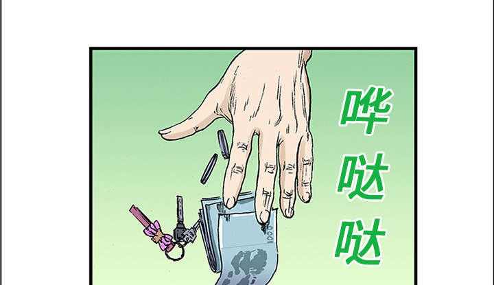 超感追凶 第39话 第27页