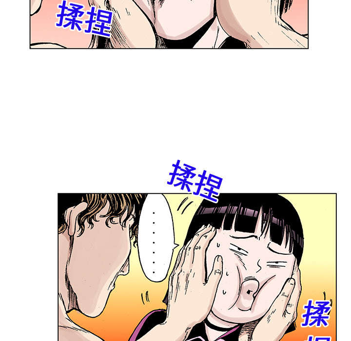 超感追凶 第38话 第11页