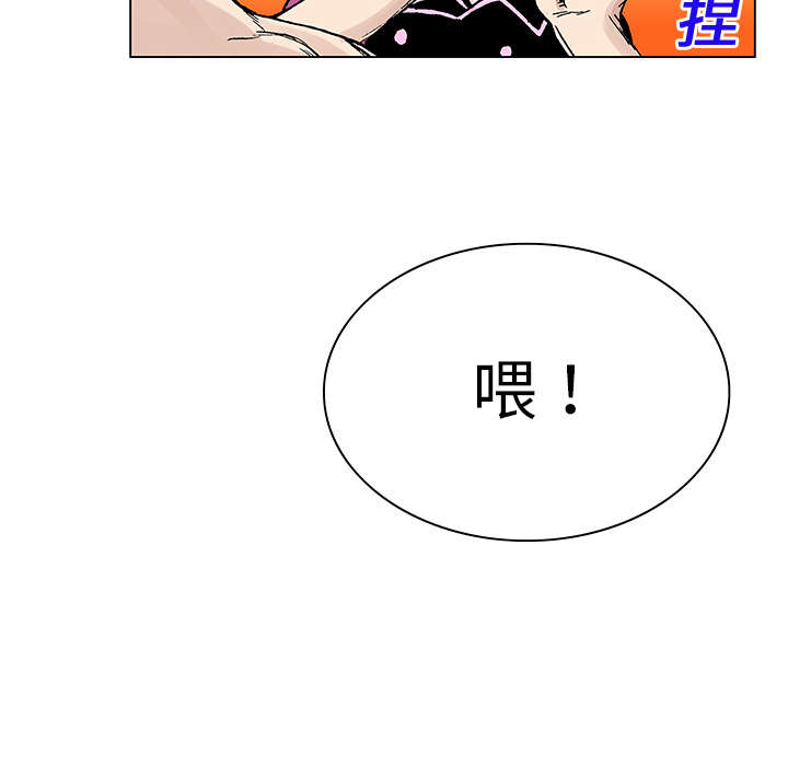 超感追凶 第38话 第12页