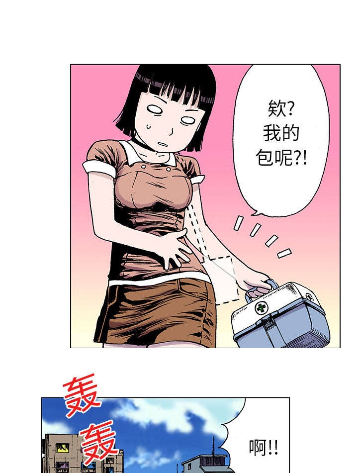 超感追凶 第38话 第26页
