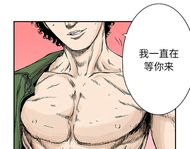 超感追凶 第38话 第4页