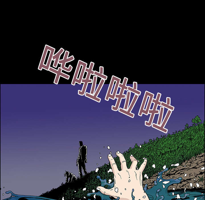超感追凶 第37话 第46页
