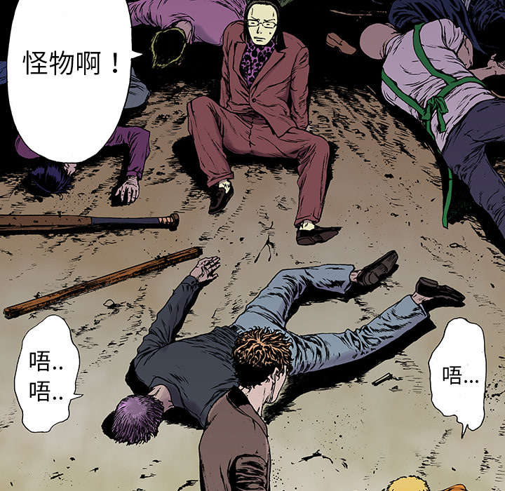 超感追凶 第35话 第8页