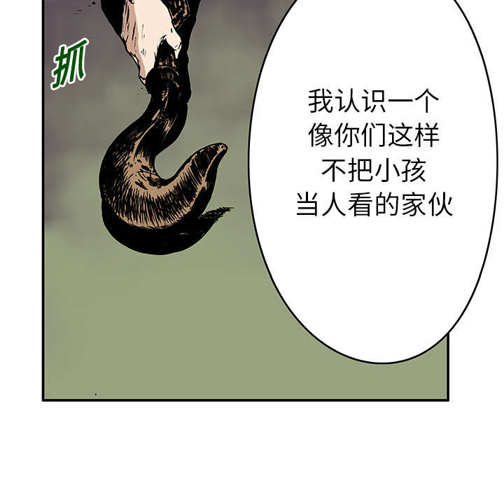 超感追凶 第34话 第17页