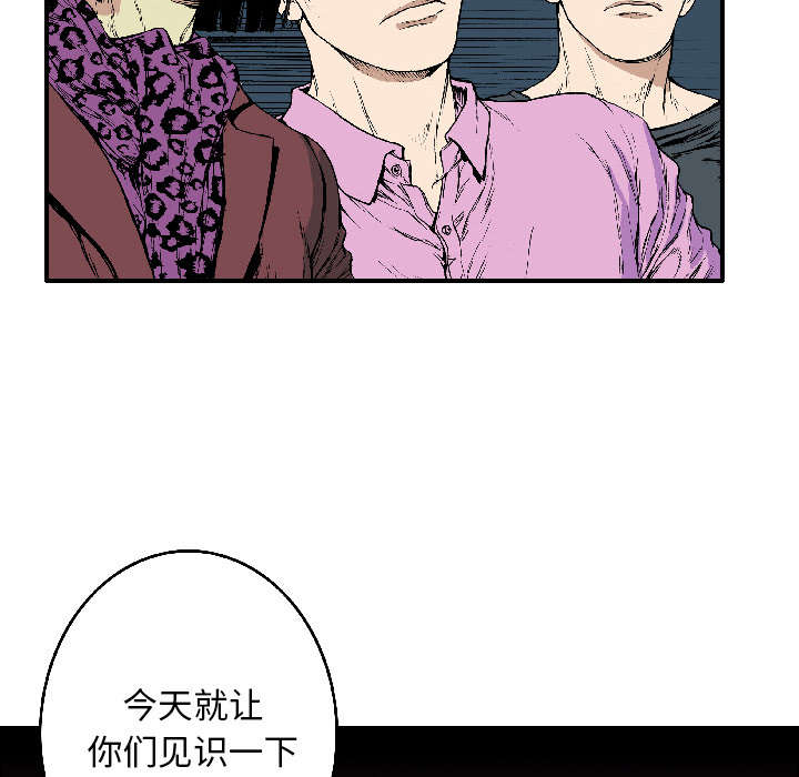 超感追凶 第34话 第19页