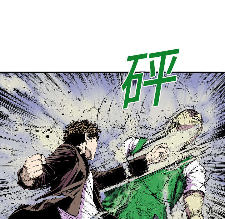 超感追凶 第34话 第3页