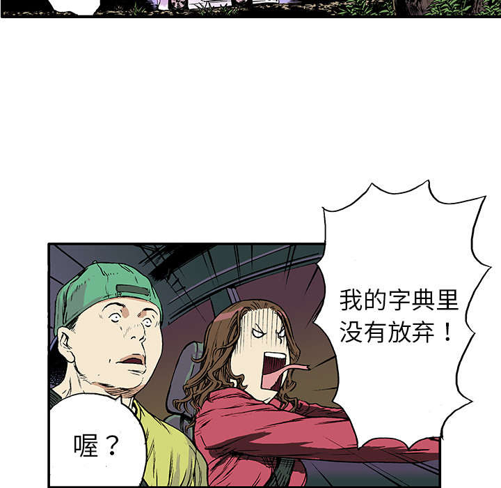 超感追凶 第34话 第22页