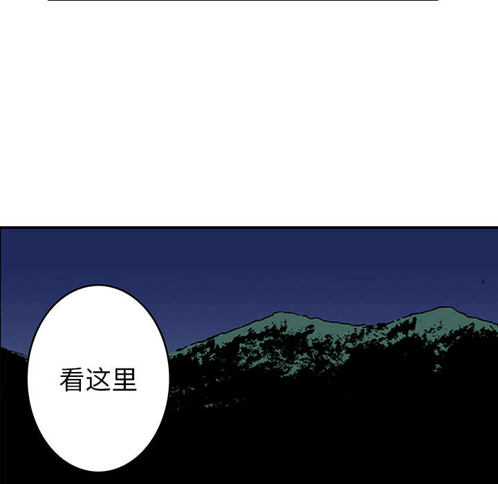 超感追凶 第34话 第23页