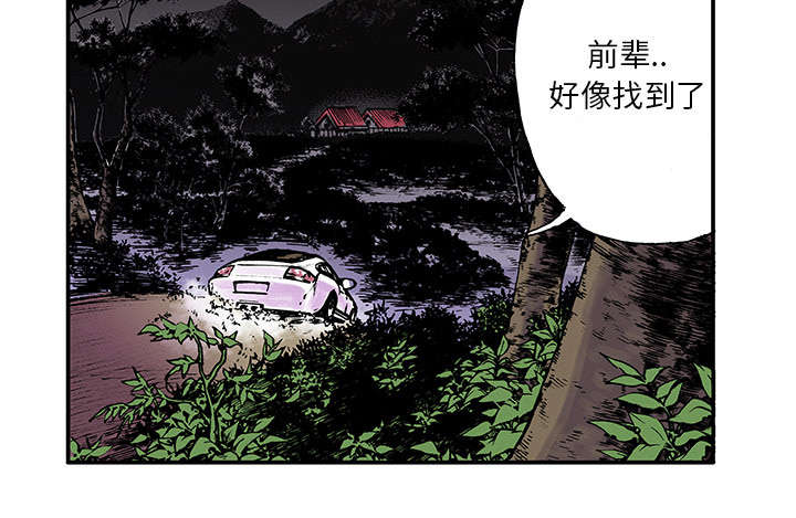 超感追凶 第34话 第25页