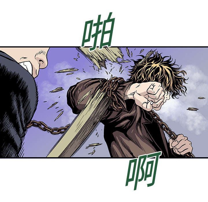 超感追凶 第34话 第29页