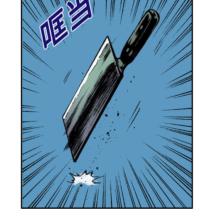 超感追凶 第34话 第5页