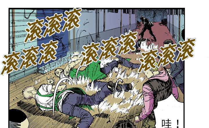 超感追凶 第34话 第6页