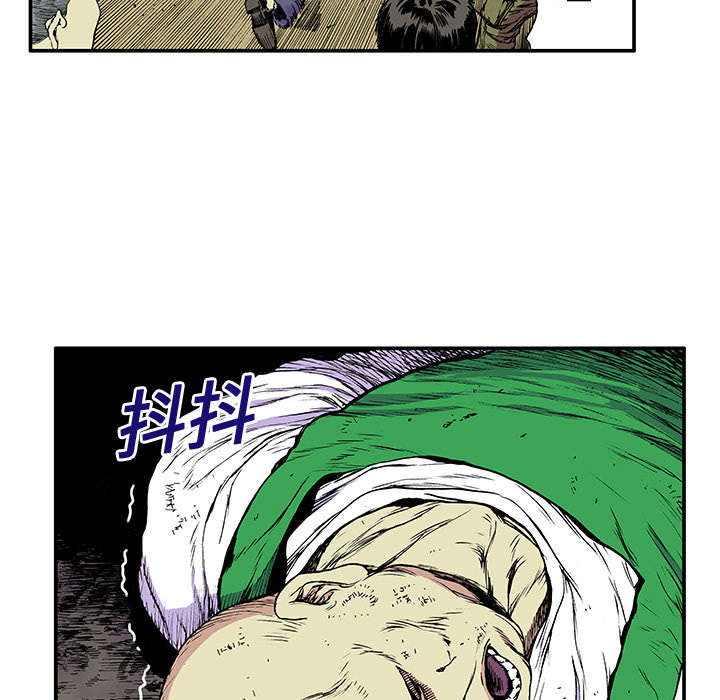 超感追凶 第34话 第7页