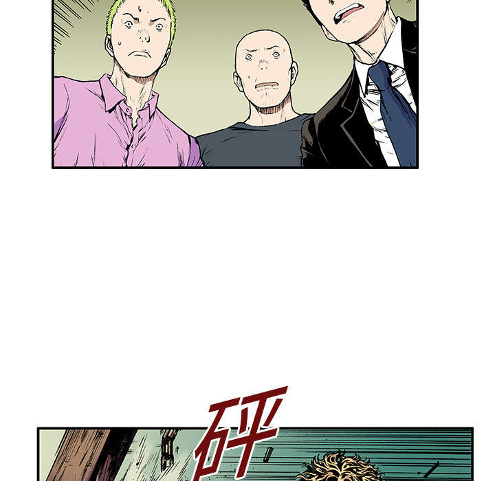 超感追凶 第34话 第10页