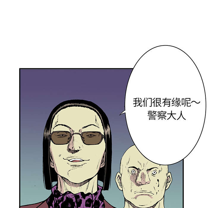 超感追凶 第33话 第17页