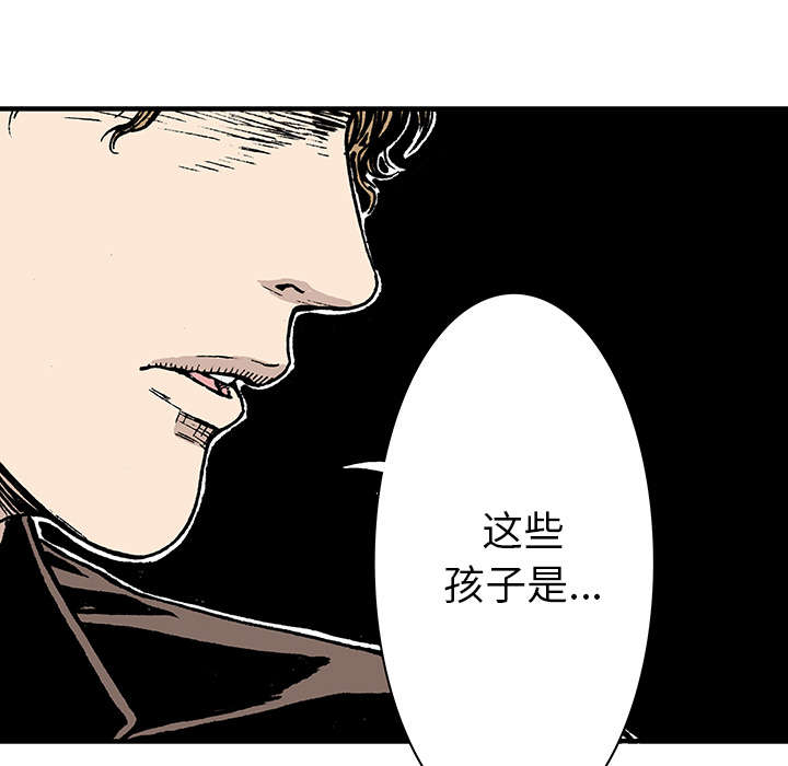 超感追凶 第33话 第20页