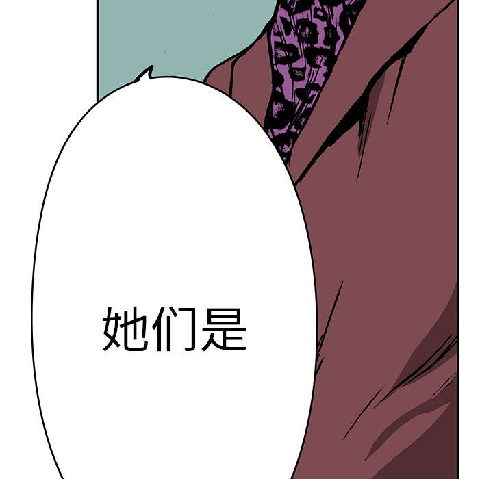 超感追凶 第33话 第23页