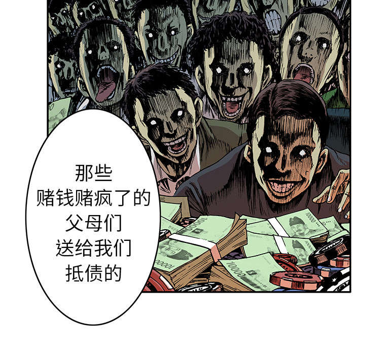 超感追凶 第33话 第25页