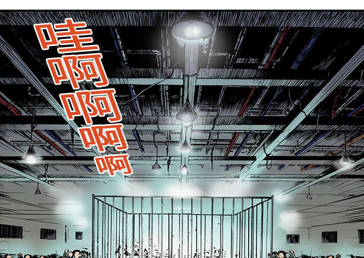 超感追凶 第32话 第20页