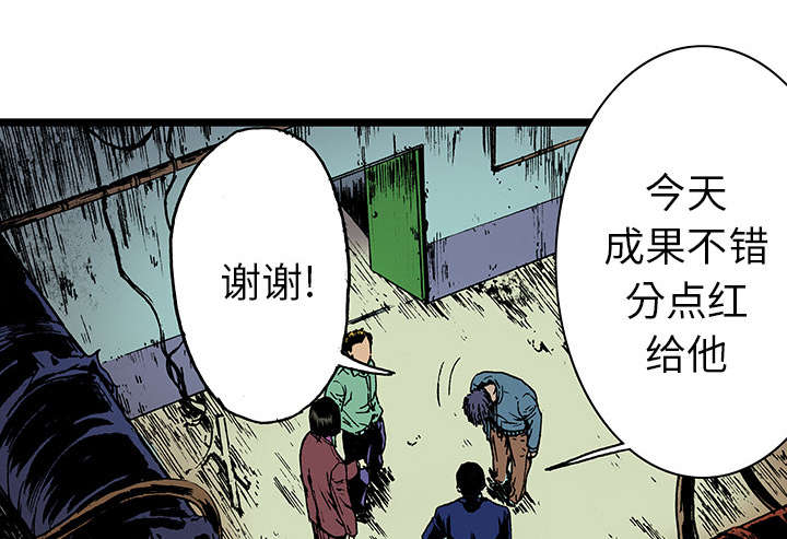 超感追凶 第32话 第5页