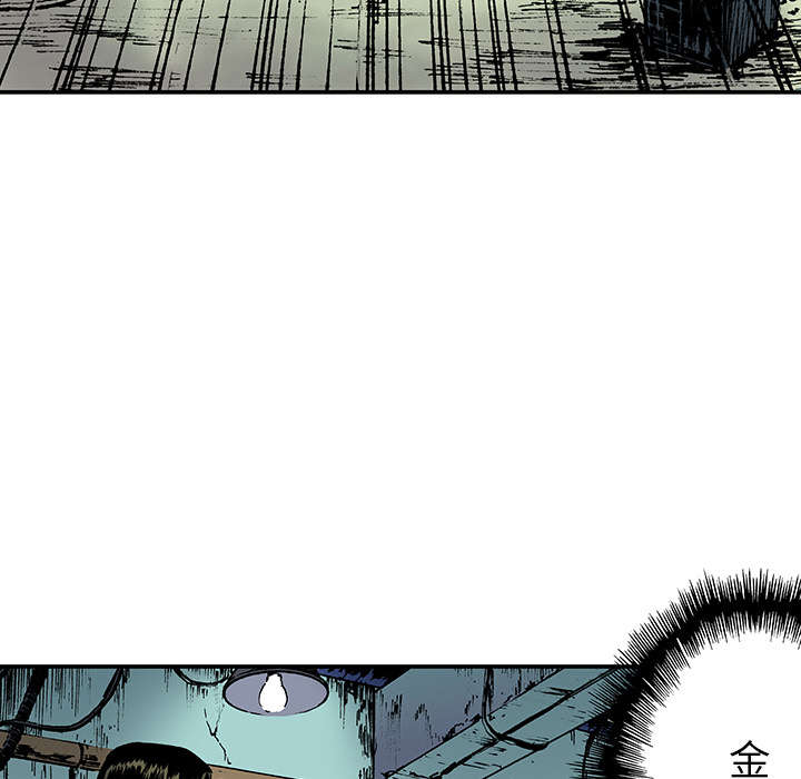 超感追凶 第31话 第33页