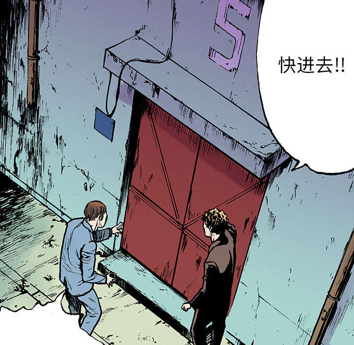 超感追凶 第31话 第10页