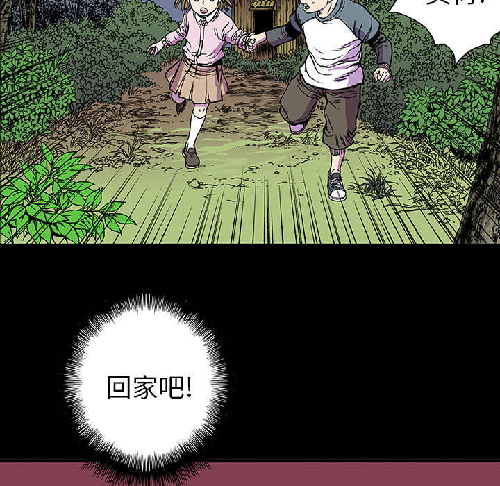超感追凶 第30话 第33页