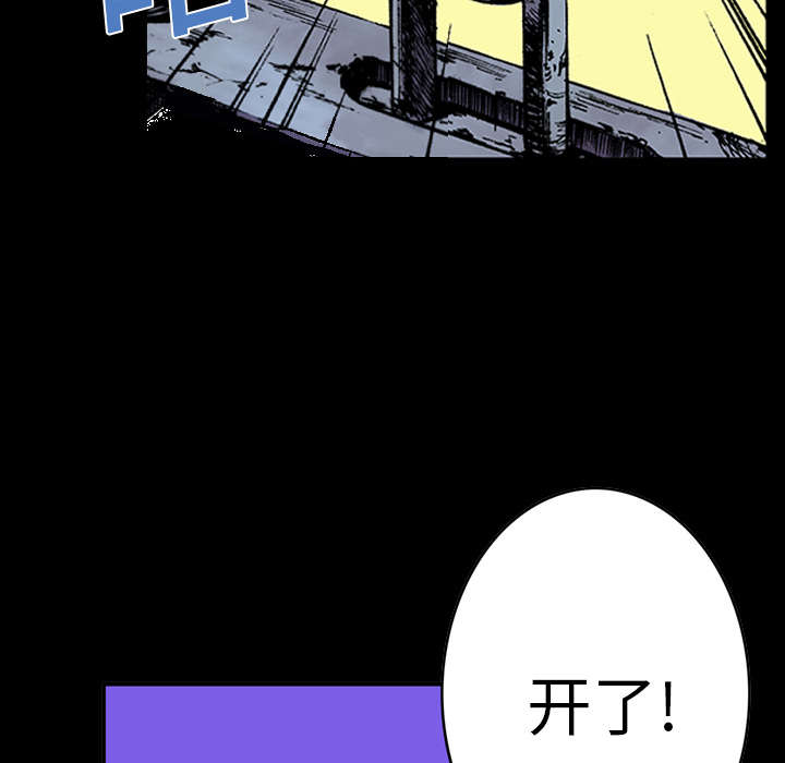 超感追凶 第30话 第6页