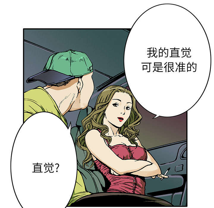 超感追凶 第29话 第1页