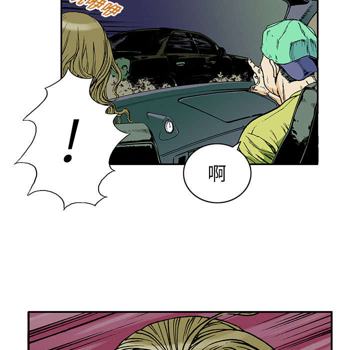 超感追凶 第29话 第20页