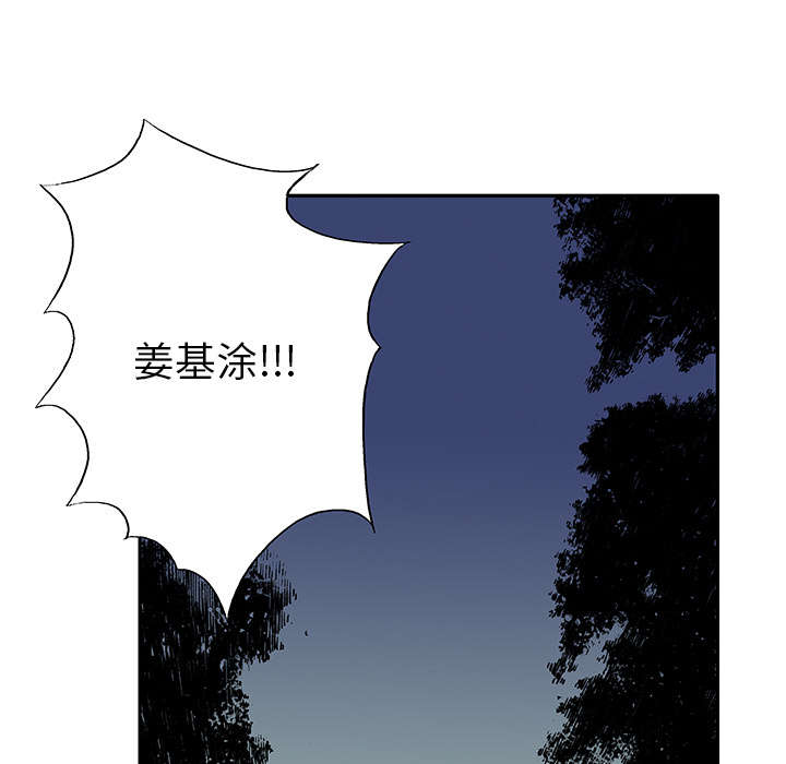 超感追凶 第29话 第30页