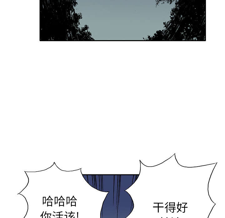 超感追凶 第29话 第31页
