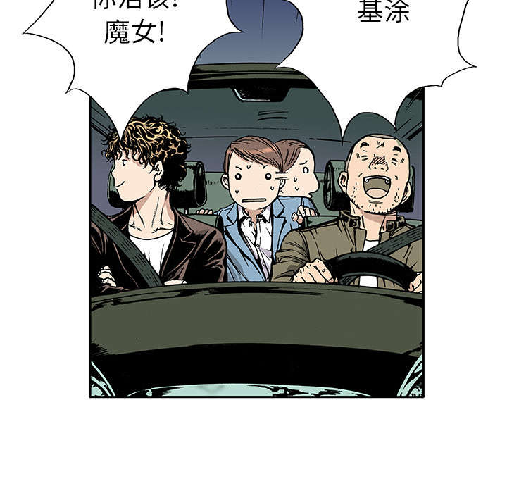 超感追凶 第29话 第32页