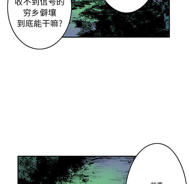 超感追凶 第29话 第40页