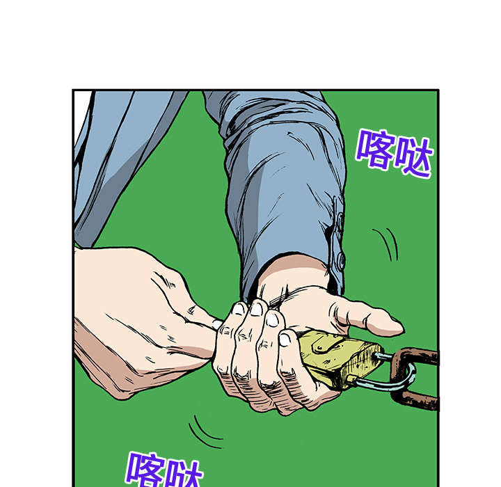 超感追凶 第29话 第43页